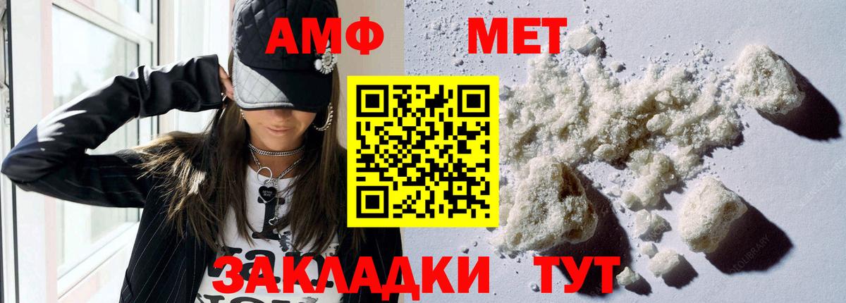 МЕГА онион  Amphetamine Premium  АМФ  Вход с VPN  Дедовск 