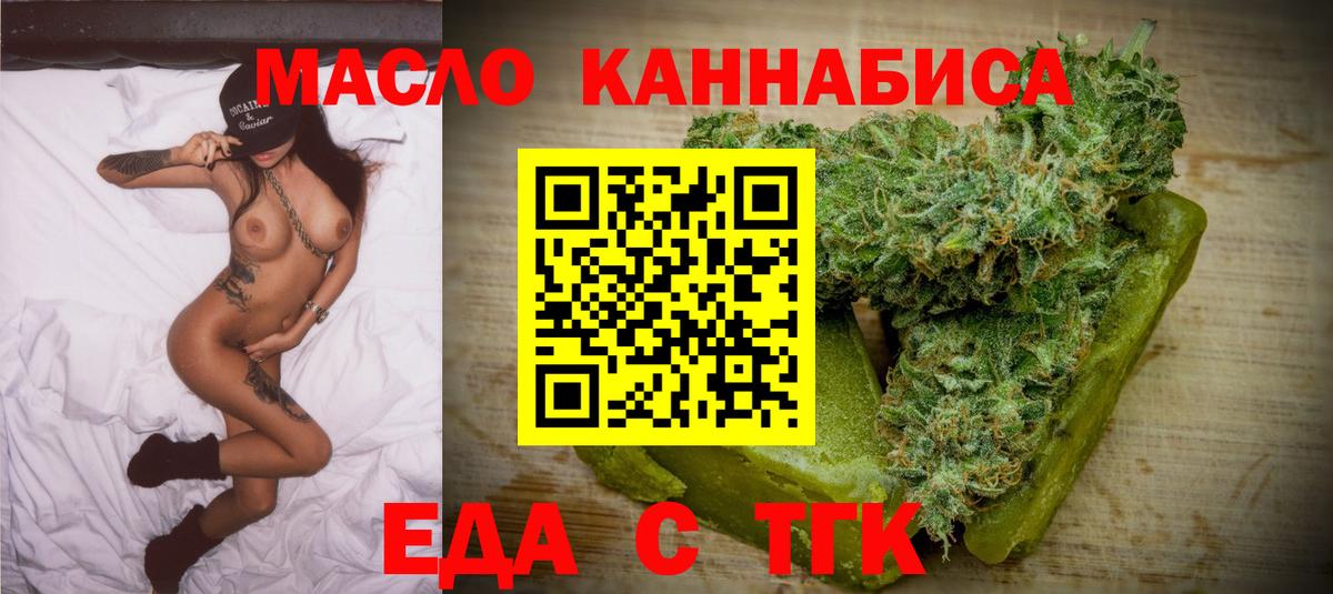 Дедовск  Еда ТГК марихуана  Вход с VPN 