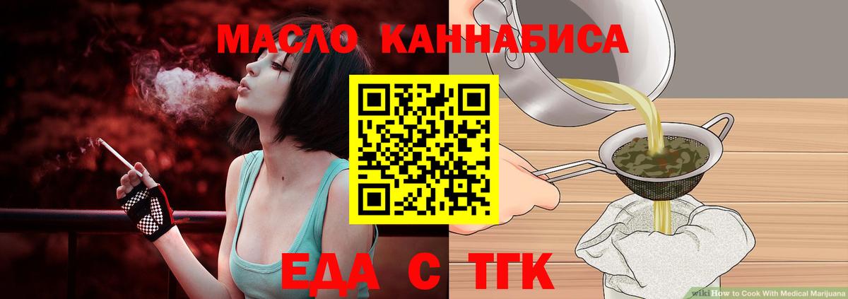 Печенье с ТГК марихуана Дедовск