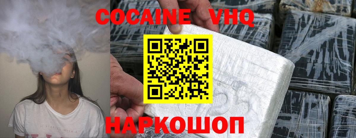 Дедовск  COCAIN FishScale  COCAIN FishScale  Вход с VPN 