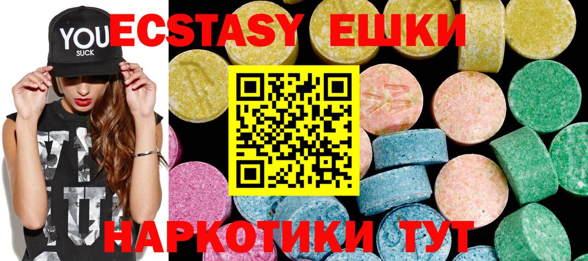 Дедовск  Ecstasy MDMA  Экстази  где купить наркоту  Вход с VPN 