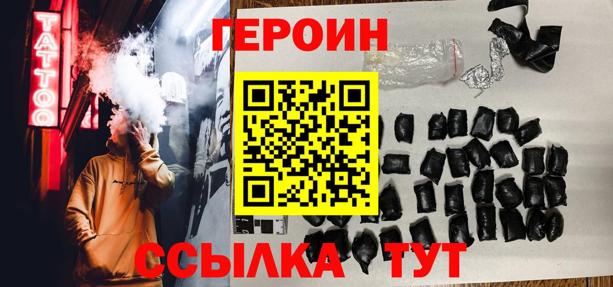 Дедовск  ГЕРОИН Heroin  Героин  Вход с VPN 