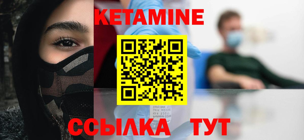 Дедовск  КЕТАМИН ketamine  Вход с VPN 
