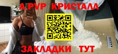 альфа пвп VHQ Краснознаменск