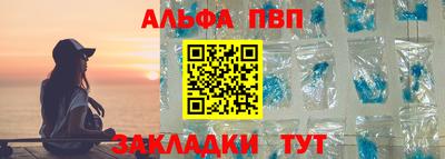 альфа пвп VHQ Краснознаменск