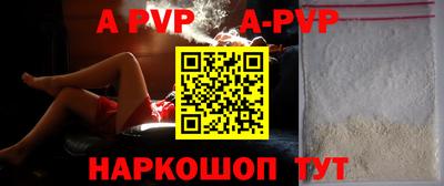 альфа пвп VHQ Краснознаменск