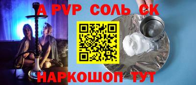 альфа пвп VHQ Краснознаменск