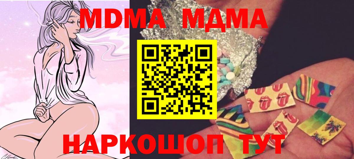 MDMA VHQ  Вход с VPN  MDMA crystal  Дедовск 