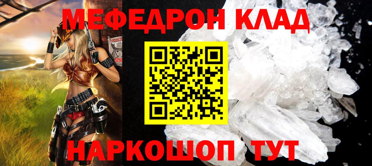 МЕФ  Дедовск