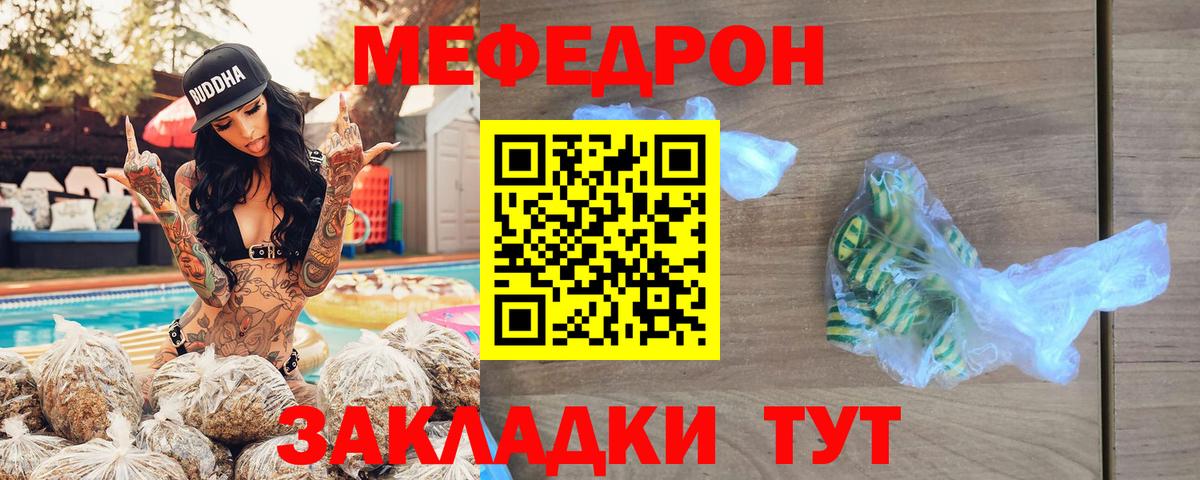 МЕФ кристаллы  Вход с VPN  Меф  МЯУ-МЯУ  Дедовск 