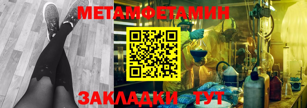 Первитин  Вход с VPN  Дедовск  МЕТАМФЕТАМИН мет 