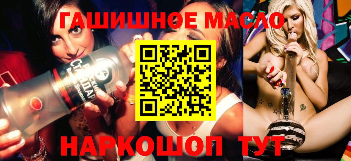 Дистиллят ТГК жижа  Вход с VPN  Дистиллят ТГК Wax  Дедовск 